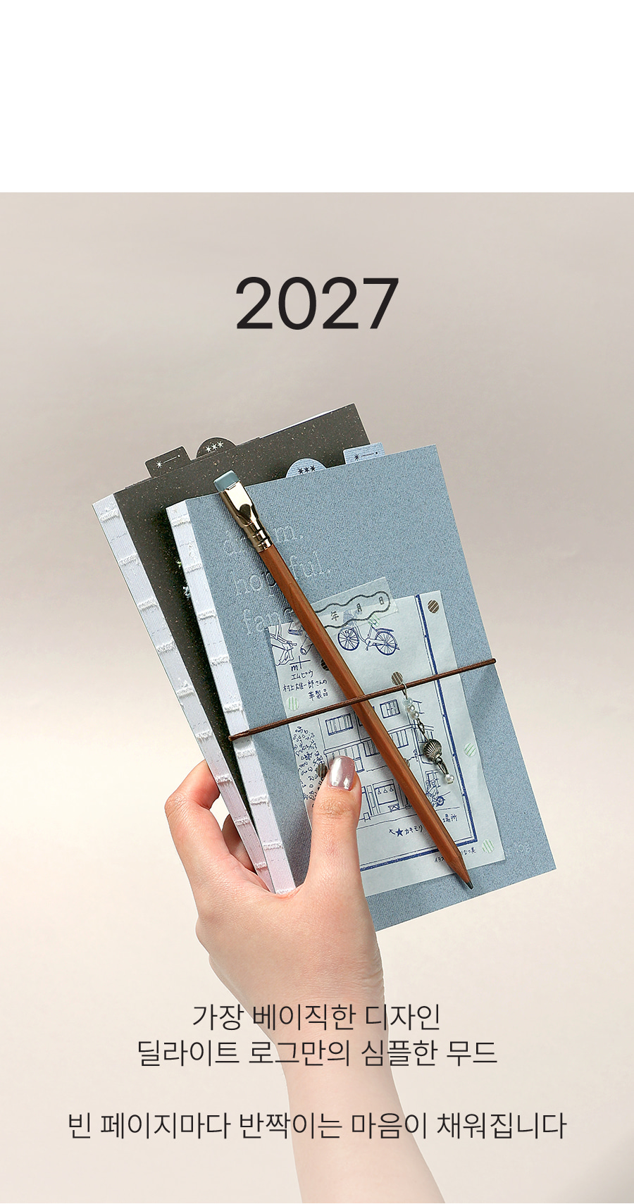 2027 딜라이트 로그 다이어리 상세 이미지 4